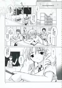 (COMITIA76) [Gensou Kuukan (Mizuhara Mei)] Getsurei 15 no Kanojo