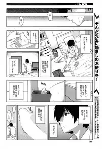 COMIC Mugen Tensei 2019-09