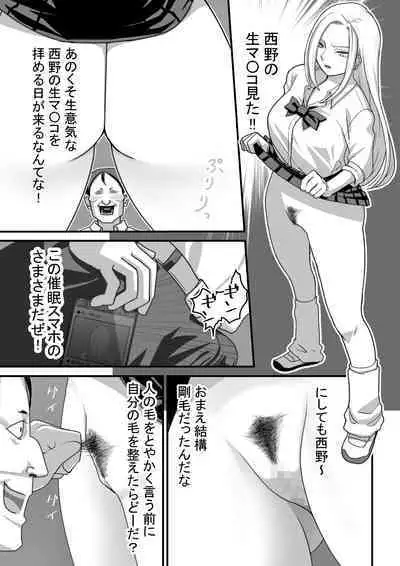 [Pell Club (Pelta Omori)] Nishino-san wa Saimin-jutsu ni Kakerarete 1