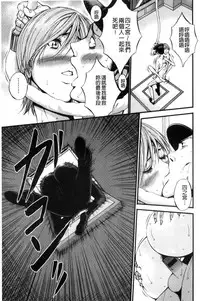 [Nagashima Chousuke] Girls Must Die! [Chinese]