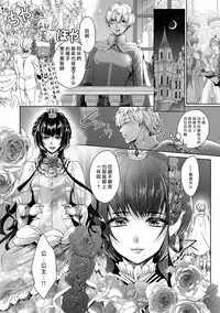 [Saotome Mokono] Kyououji no Ibitsu na Shuuai ~Nyotaika Knight no Totsukitooka~ 1 Ch. 1-5 [Chinese] [瑞树汉化组] [Digital]