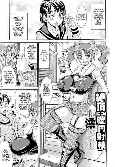 [Andou Hiroyuki] Pakopako Bitch ~Megamori! Mashimashi! Dosukebe Niku~ Ch.1, 3, 6-8 [English] [Decensored]