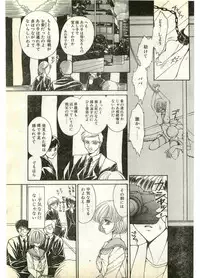 COMIC Papipo Gaiden 1998-07