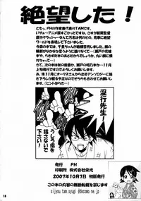 [PH (Tam)] Konnichiwa Positive Sensei (Sayonara Zetsubou Sensei)