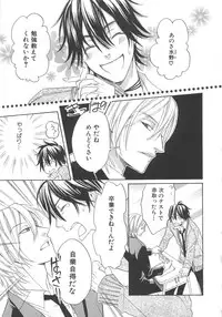 [アンソロジー] 少年達 Vol3