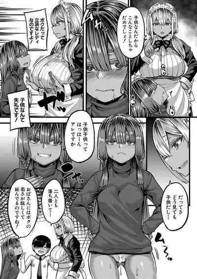 COMIC MILF 2022-10 Vol.68