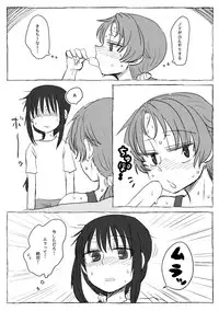 [Butazuraya Seinikuten (Mikan no Kawa Houchikai no Shinsei)] HomuRun Bar (Puella Magi Madoka Magica) [Digital]