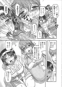 [Tendou Itto] Gifu no Nikuyome