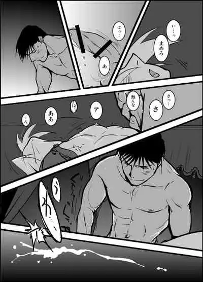 [Cucumis] LONESOME UNICORNS (Fullmetal Alchemist)