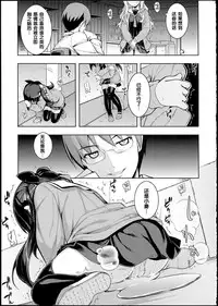 [Namonashi] NETORARE X NETORARE [Chinese]