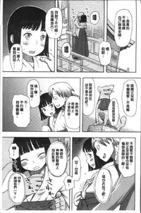 [Kudou Hisashi] Ikasete Ona Time - I'm coming! Masturbation Time. [Chinese]