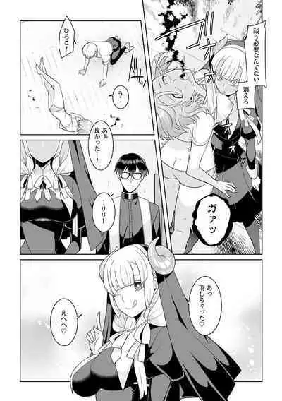 Tsukitei no Seijo Inmitsu no Utage 1