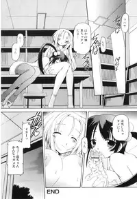 [Minako Nami] Tsuyudaku Futanari Musume