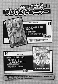 COMIC Papipo 2006-02