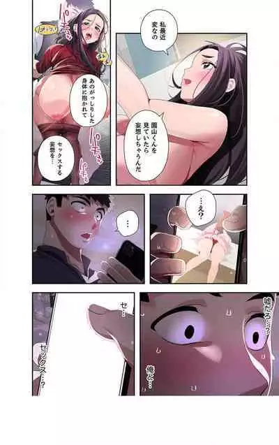 Doki Doki Pairing~Chp.1-6