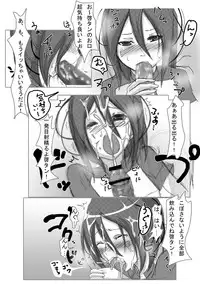 [ノエルヴ] 稲妻入れ2