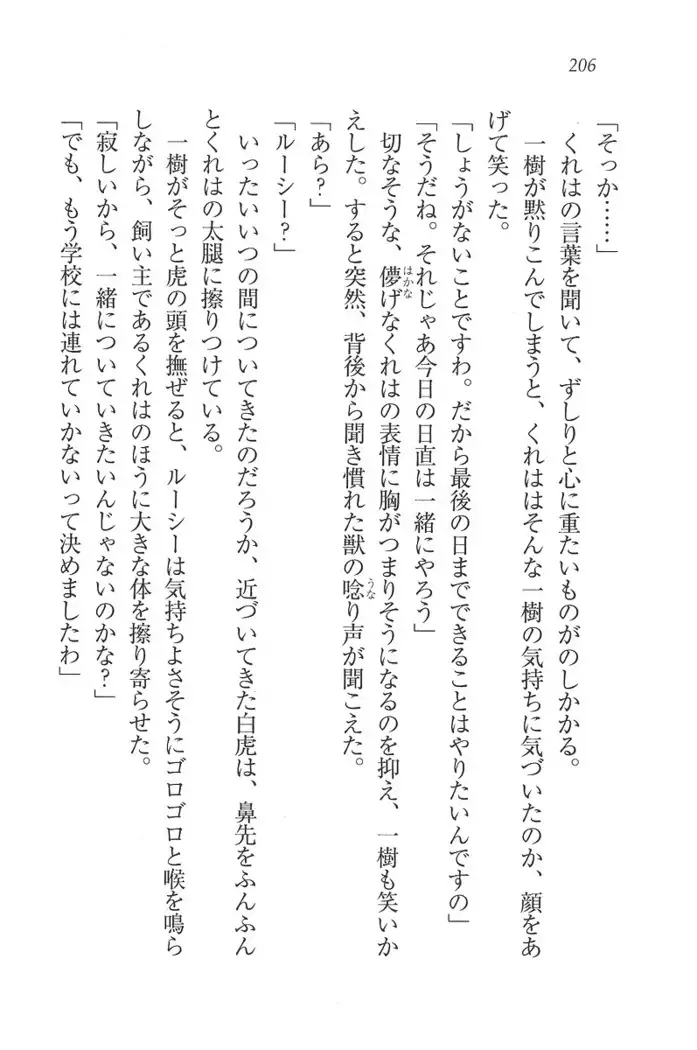 お嬢様はメイド様!？