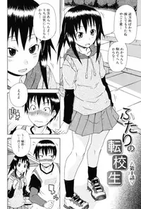 [Shiran Takashi] Kodukuri Gokko