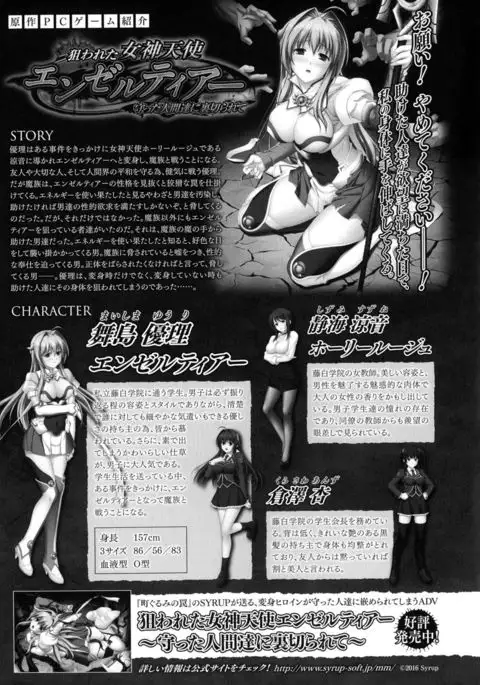 Seigi no Heroine Kangoku File DX Vol. 3