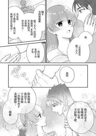 tetsukamen reiketsu kishi wa, kokoro no naka de dake ai o sakebu. | 铁面冷血骑士，只是在心里呼唤爱。