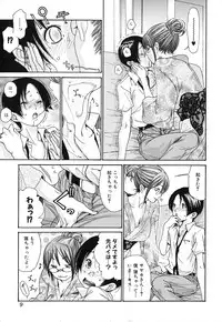 [Aoi Hitori] Hitozuma Shiru Mamire - Liquid Wife