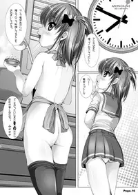 [KINDANDOWA (tomomaya)] NET CAFE!!! [Digital]