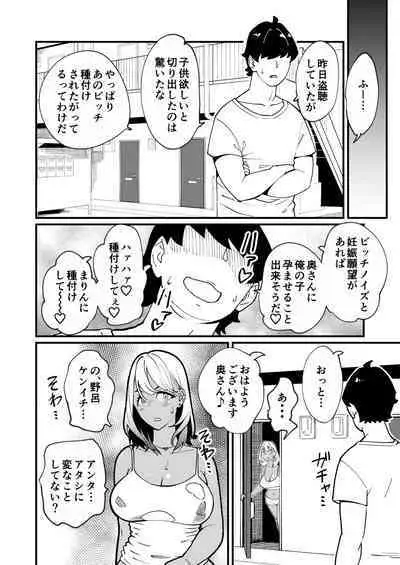 [Hi-Per Pinch (clover)] Bitch Zuma ni Anji Kaketara Netorerare Chaimashita [Digital]