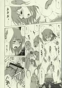 (Tsukiyomi no Utage) [Knife Edge (Saki Urara)] Haru o Matsu Hito - Spring Come She Will (Fate/stay night)