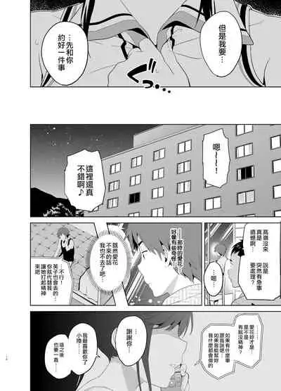 Mana Tama Plus Soushuuhen