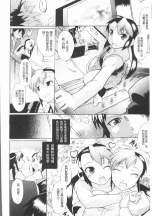 Kimi dake no - Only You | 只有屬於你