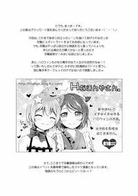 (Bokura no Love Live! 10) [H na Hon. Ya san. (Akki)] Halloween Wonderland (Love Live!) [English]