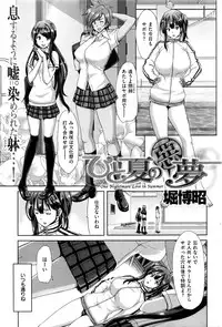 COMIC Shitsurakuten 2016-09
