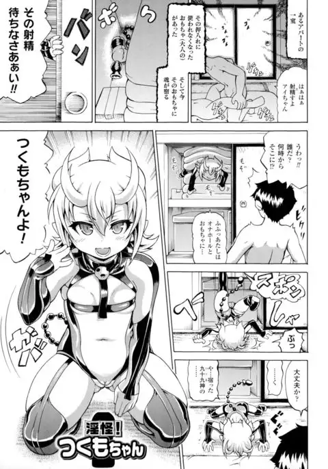 Makai Syokubutsu Gijie-ru Sensei