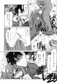 [Yokoshima Takemaru] Hitotsu Yane no Lovers