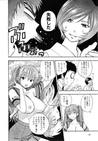 [Azuma Tesshin] Pink de Pink