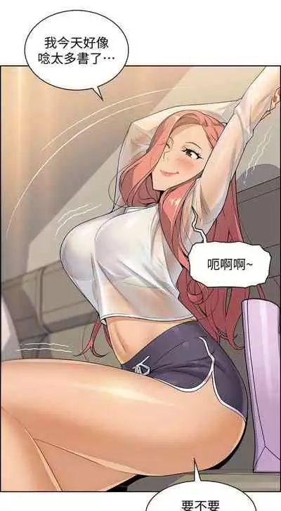 【周四连载】前女友变女佣（作者：PAPER&頸枕） 第1~31话