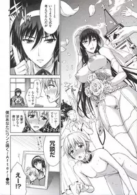 [Ishigaki Takashi] Boku wa Anata ni Wan to Naku