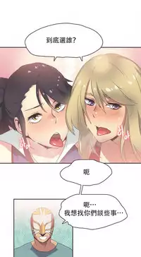 [﻿Chance, Kamang] Sports Girl ch.1-25[Chinese]