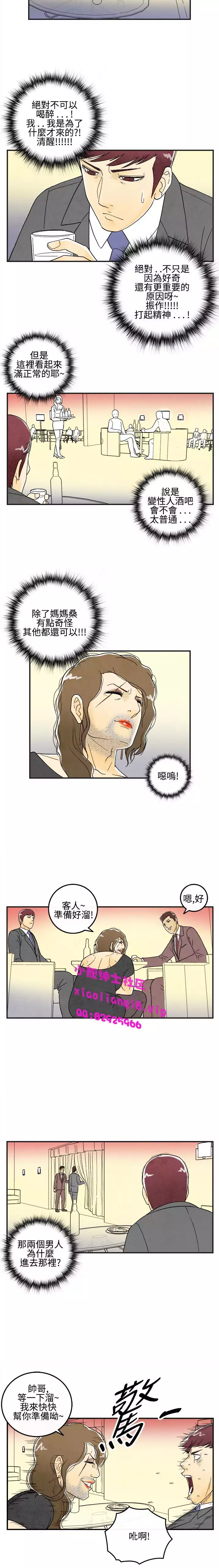 中文韩漫 离婚报告书 Ch.0-10