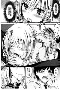 [Mutsuki] Koi Ecchi - Love H [Chinese]