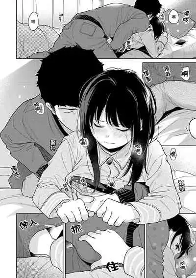 [Fumitsuki Sou] 1LDK+JK Ikinari Doukyo? Micchaku!? Hatsu Ecchi!!? | 1LDK+JK 突然間展開同居？ 極度貼近！？初體驗！？ Ch. 18-32 [Chinese] [禁漫漢化組]