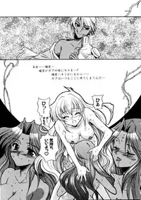 [Anthology] Love Chara Taizen No. 6