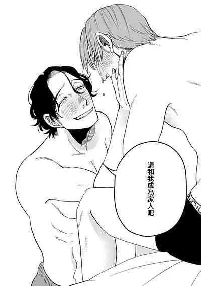 [Nola Obake] Yameru Toki mo, Sukoyakanaru Toki mo, | 无论疾病、还是健康 #4-6 + P站番外插图 + 番外合集1-5[Chinese] [Digital]