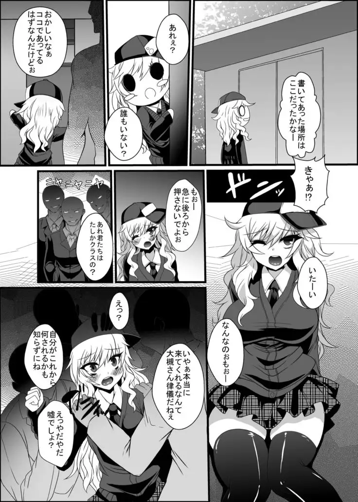 Yui-chan Rape