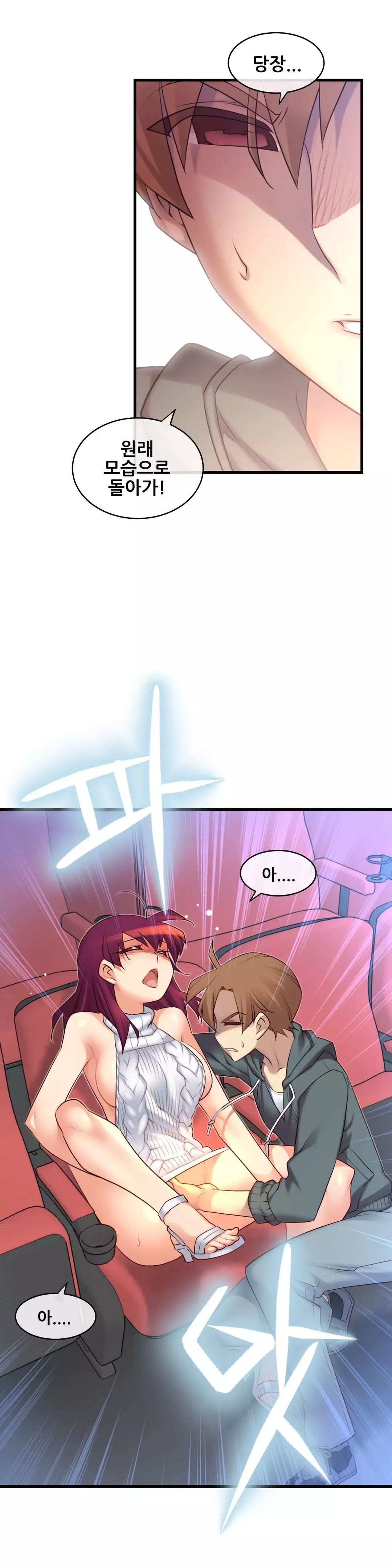 Master in My Dreams Ch.90-130