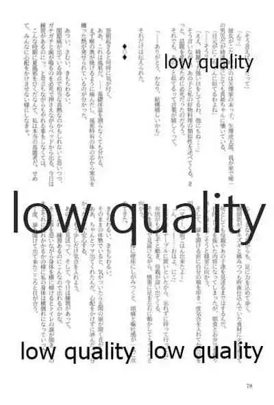 キスより早いプロポーズ