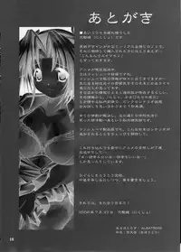 (C70) [Albatross (Nikusyo)] Sonozaki Mion no Naku Koro ni. Oni Aegi Hen (Higurashi no Naku Koro ni)