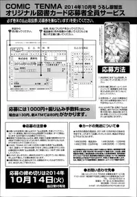 COMIC Tenma 2014-10
