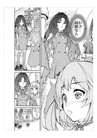 [No Such Agency] Daitan ni Ikimashou!! Girls! Be Ambitious!!