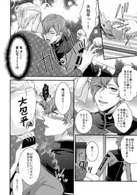 (SUPER24) [Karaage of the Year (Karaage Muchio)] Rare 4 Tachi to Otawamure (Touken Ranbu)